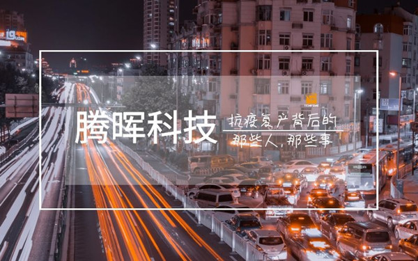 人物側(cè)記 | 騰暉的那些平凡人，平凡事……